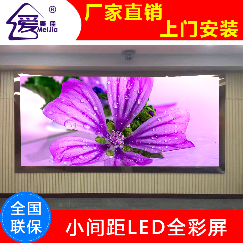 互動屏_地磚屏,LED電子顯示屏P2.976室內(nèi)